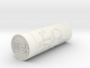 Lola Japanese stamp hanko name 20mm in White Natural Versatile Plastic
