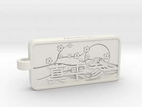 Madison Name Tag Kanji Japanese v3 in White Natural Versatile Plastic