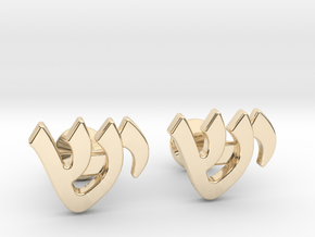 Hebrew Monogram Cufflinks - "Yud Shin" in 14k Gold Plated Brass