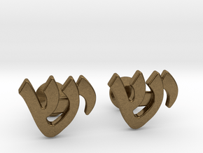 Hebrew Monogram Cufflinks - "Yud Shin" in Natural Bronze