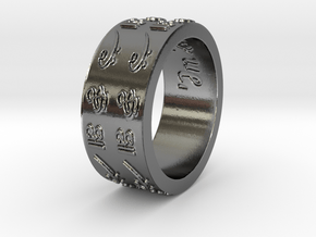 'In Tune'  Forever Ring in Polished Silver: 6.5 / 52.75
