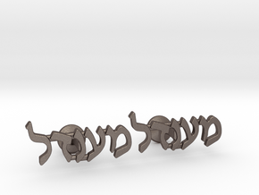 Hebrew Name Cufflinks - "Mendel" in Polished Bronzed Silver Steel