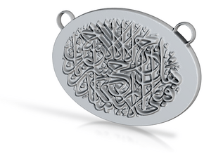 Arabic Quran Calligraphy in Tan Fine Detail Plastic
