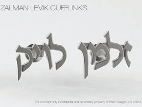 Hebrew Name Cufflinks - "Zalman Levik" in Polished Bronzed Silver Steel