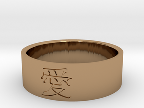 Ring Japanese Kanji means Love in Polished Brass: 7 / 54