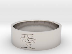 Ring Japanese Kanji means Love in Rhodium Plated Brass: 7 / 54
