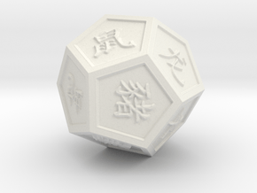 Chinese Word Zodiac Dodec in White Natural Versatile Plastic: Small