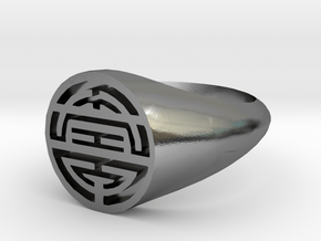 Longevity-Lady Signet Ring in Polished Silver: 4 / 46.5