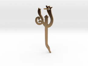 The Mark Of Eyghon in Natural Brass (Interlocking Parts)