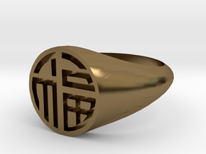 Fortune (Luck) - Lady Signet Ring in Polished Bronze: 3 / 44