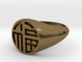 Fortune (Luck) - Lady Signet Ring in Polished Bronze: 4.5 / 47.75
