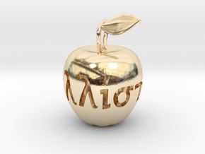 Apple of Discord Pendant in 14K Yellow Gold