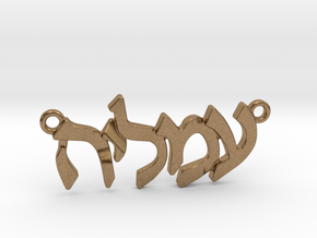 Hebrew Name Pendant - "Amalya" in Natural Brass