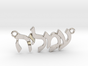 Hebrew Name Pendant - "Amalya" in Platinum
