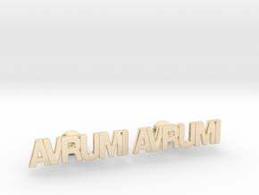 Hebrew Name Cufflinks - "Avrumi" in 14K Yellow Gold