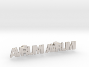Hebrew Name Cufflinks - "Avrumi" in Rhodium Plated Brass