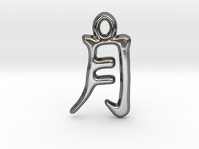 Chinese Moon Pendant in Polished Silver