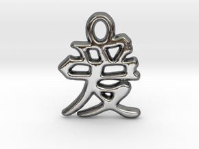 Chinese Love in Polished Silver