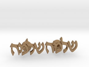 Hebrew Name Cufflinks - "Shlomo" in Natural Brass