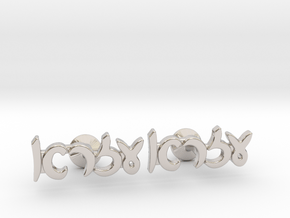 Hebrew Name Cufflinks - "Ezra" Script in Rhodium Plated Brass