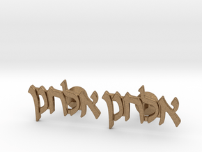 Hebrew Name Cufflinks - "Elchonon" in Natural Brass