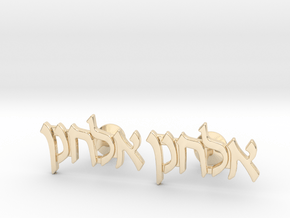 Hebrew Name Cufflinks - "Elchonon" in 14K Yellow Gold
