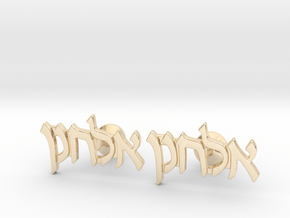 Hebrew Name Cufflinks - "Elchonon" in 14k Gold Plated Brass