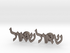 Hebrew Name Cufflinks - "Shaul" in Polished Bronzed Silver Steel