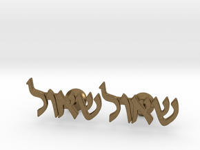 Hebrew Name Cufflinks - "Shaul" in Natural Bronze