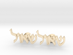 Hebrew Name Cufflinks - "Shaul" in 14k Gold Plated Brass