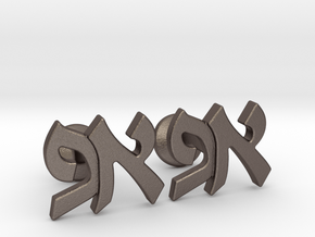 Hebrew Monogram Cufflinks - "Aleph Pay" in Polished Bronzed Silver Steel