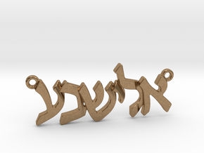 Hebrew Name Pendant - "Elisheva" in Natural Brass