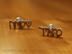 Hebrew Name Cufflinks - "Meir Simcha" in Polished Bronzed Silver Steel