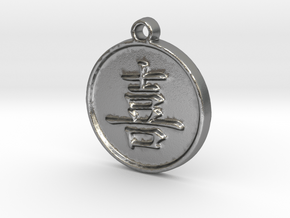 Happiness - Traditional Chinese (Pendant) in Natural Silver