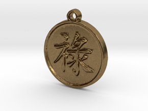 Prosperity - Traditional Chinese (Pendant) in Natural Bronze