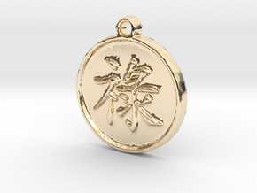 Prosperity - Traditional Chinese (Pendant) in 14K Yellow Gold