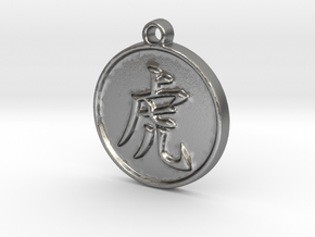 Tiger - Traditional Chinese Zodiac (Pendant) in Natural Silver
