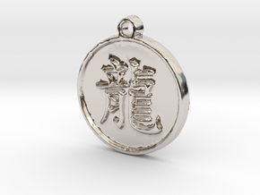 Dragon - Traditional Chinese Zodiac (Pendant) in Rhodium Plated Brass