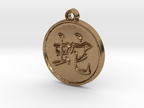 Snake - Traditional Chinese Zodiac (Pendant) in Natural Brass