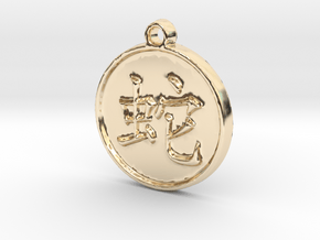 Snake - Traditional Chinese Zodiac (Pendant) in 14K Yellow Gold
