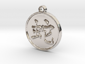 Snake - Traditional Chinese Zodiac (Pendant) in Rhodium Plated Brass