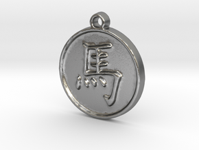 Horse - Traditional Chinese Zodiac (Pendant) in Natural Silver