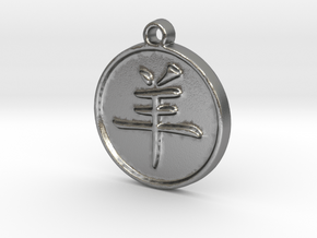 Ram - Traditional Chinese Zodiac (Pendant) in Natural Silver