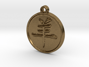 Ram - Traditional Chinese Zodiac (Pendant) in Natural Bronze
