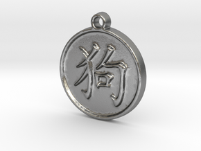 Dog - Traditional Chinese Zodiac (Pendant) in Natural Silver