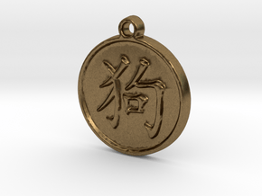 Dog - Traditional Chinese Zodiac (Pendant) in Natural Bronze