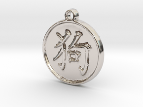 Dog - Traditional Chinese Zodiac (Pendant) in Rhodium Plated Brass