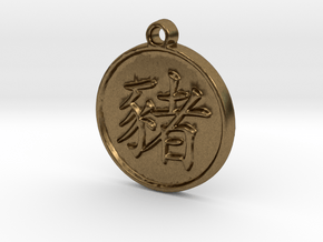 Boar - Traditional Chinese Zodiac (Pendant) in Natural Bronze