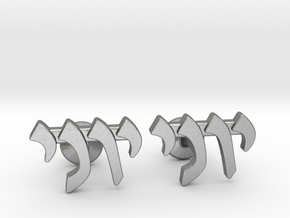 Hebrew Name Cufflinks - "Yoni"  in Natural Silver
