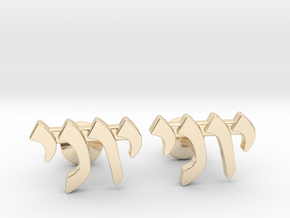 Hebrew Name Cufflinks - "Yoni"  in 14K Yellow Gold